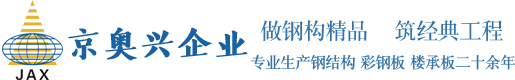 北京京奥兴