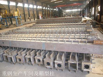箱型柱钢结构