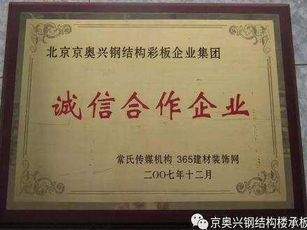 荣誉资质2