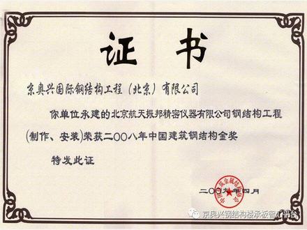 荣誉资质8