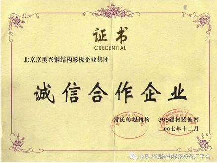 荣誉资质